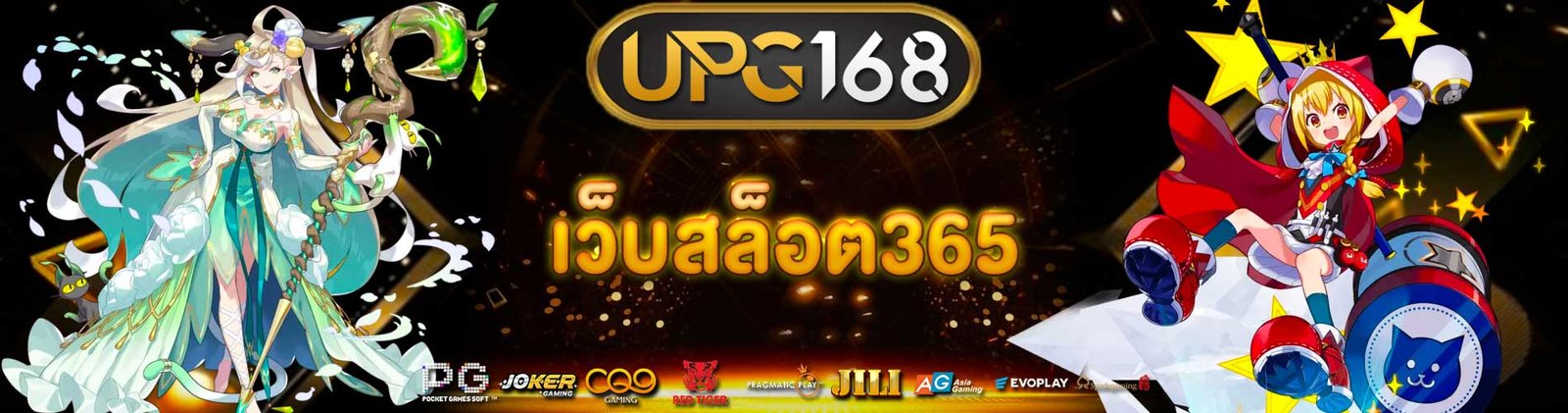 เว็บสล็อต365