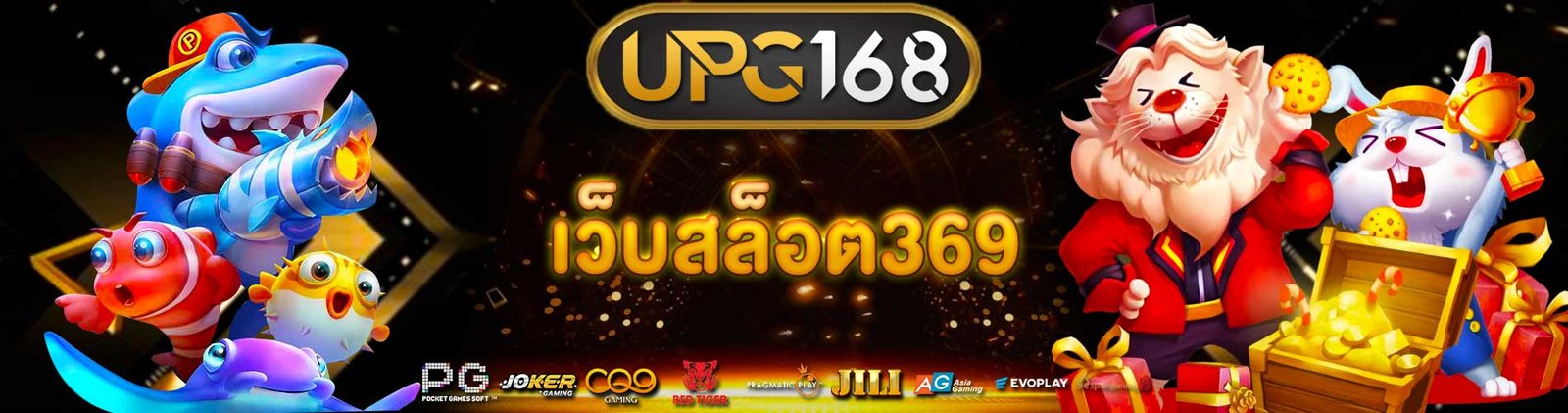 เว็บสล็อต369